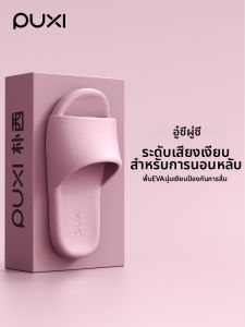 PUXI | Anti-Odor Slip-Resistant Summer Slippers