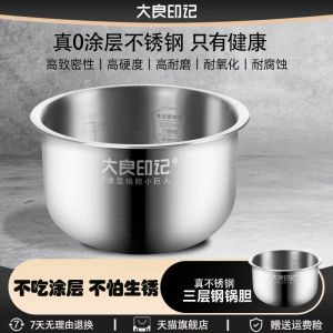 Daliang Imprint® 4L Stainless Steel Inner Pot for Geely Rice Cooker GDCF-4001CG 4001CF Kitchen Appliance Accessory