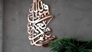 PAJANGAN DINDING MEWAH ELEGANT AESTHETIC KALIGRAFI ACRYLIC MIRROR MENGKIPAP "AN NAHL" / HIASAN DINDING KALIGRAFI