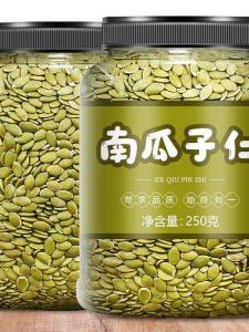 Ready-to-eat Shell-free White Pumpkin Seeds 500g
