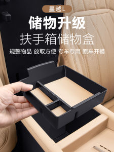 Hộp Đựng Đồ Trung Tâm Xe 25 Mẫu Geely Star L Hộp Đựng Đồ Trang Trí Hộp Đựng Đồ Dùng Phụ Kiện Xe Hơi Hộp Đựng Đồ Dùng Trong Xe