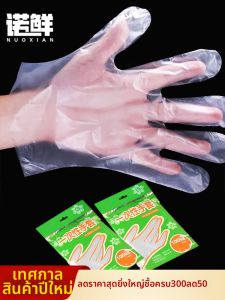NUOXIAN | Food Grade Disposable Gloves
