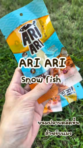 Ari Ari snow fish ขนมแมวปลาบดอัดชิ้น กลิ่นทูน่า 1 กล่อง 20 ชิ้น โปรตีนสูง ขนาด 15 กรัม