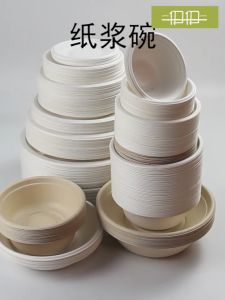 ชามกระดาษ 50ชิ้น ถ้วยกระดาษใส่อาหาร ถ้วยชานอ้อย ชามกระดาษ ชามใช้แล้วทิ้ง ชามข้าว ชามไบ โอชานอ้อย