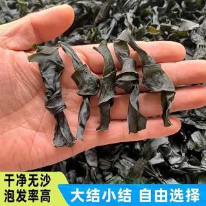Dried Thick Sand-free Sea Kelp 500g