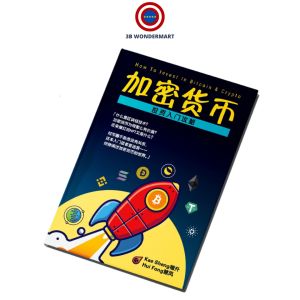 加密货币 投资入门攻略 by Kae Sheng楷升 Hui Fong慧凤 如何投资比特币 (bitcoin) 以太坊 (ethereum) 元宇宙 (metaverse) 加密货币 Book