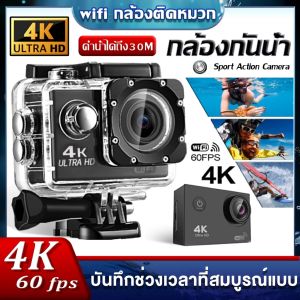 【📷กล้องบันทึกภาพชีวิตความละเอียด 4K】กล้องถ่ายวิดีโอกีฬาไร้สายเชื่อมต่อ WIFI กับโทรศัพท์มือถือ กันน้ำได้ในการดำน้ำ ความละเอียดสูง เหมาะสำหรับการบันทึกขณะปั่นจักรยาน