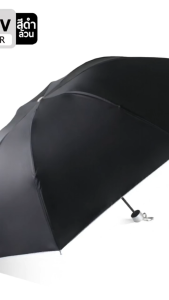 fashionthai umbrella ร่มพับ 3 ตอน สีดำ ร่มแคปซูล 109 ซม น้ำหนักเบา พกพาสะดวก