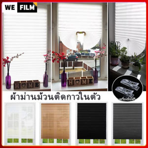 ม่าน ผ้าม่าน ม่านม้วน ม่านปรับแสง ม่านพับ สำหรับตกแต่งบ้าน พร้อมใช้ไม่ต้องเจาะ