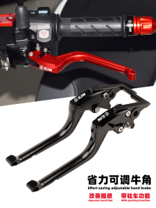 Modified Brake Lever Force Hand Brake Horn with Parking for SYM Giro 300 Joymax Z300 Chekis Brand Motorcycle Accessories