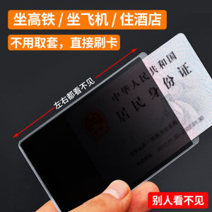 Privacy Protection Card Holder Shield High Aesthetic Value Bank Card Campus Card Personal Information Anti-Loss Anti-Magnetic