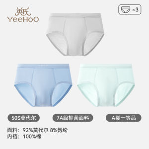 Yeehoo Boys Modal Antibacterial Underwear Breathable Comfortable Four-Corner Shorts Anti-Clamp PP All-Season Inner Pants