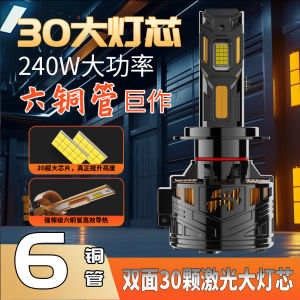 Super Bright LED Car Headlights H1H7H4 Dual 6 Copper Tube Bulbs Integrated Daytime Running Lights And Dipped Beam for Vehicle Modification