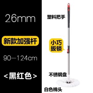 Rotating Broomstick Stainless Steel Thickened Broom Handle Replacement Mop Head Household Cleaning Tool Lazy Persons Secret