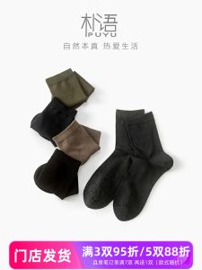 Natural  Silk Cotton Socks Mid-Thick Mens 5A Antibacterial Anti-Odor Black No-Tag Mens Socks for Autumn And Winter