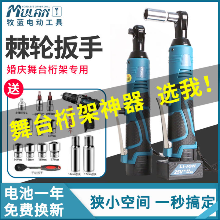 Electric Wrench Lithium-ion 90 Degree Angle High Torque Rechargeable Right Angle Quick Ratchet Stage God Tool Hardware Tools