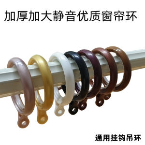 Thickened Extra Large Curtain Hook Ring Lantern Ring Silent Ring Closed Ring Hanging Ring Roman Rod Pull Ring Loop