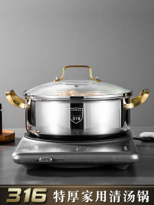 Thickened 316 Stainless Steel Soup Pot for Home Use Induction Cooker And Gas Stove Special for Hot Pot And Scalding Mutton