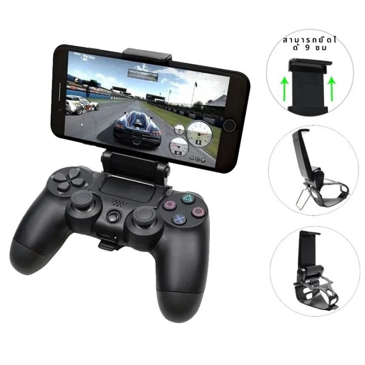 สำหรับ Ps4โทรศัพท์มือถือสำหรับ PS4 Controller Hand Hand Grip สำหรับ PlayStation 4สำหรับ Samsung S9 S8ผู้ถือคลิปโทรศัพท์