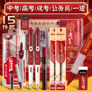 Morning Light Dragon Flying Gold Essential Exam Stationery Set Full Kit Required to Bring into Exam Hall Answering Card 2B Pencils Adult High School Public Exam Postgraduate National Exam Confucius Temple Blessing