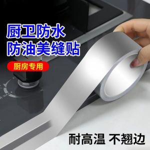 Kitchen Waterproof Sealing Tape Moisture Proof Oil Resistant Sink Pool Mold Proof Adhesive Edge Gap Seal Strip Decoration