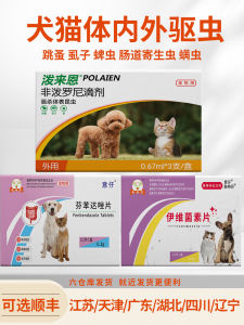 Non-Sarolaneritide Drops for Dogs And Cats External Parasite Control Flea And Tick Killer Pet Health Care Products