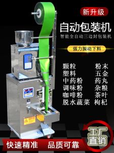 Automatic Granular Powder Quantitative Dispenser Medicine Powder Powder Three-Side Sealing Packaging Machine Bagged Tea Sealing Packing Machine