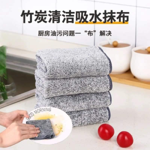 WE 2819 = 竹炭抹布 Kitchen Rag ☞ 25*25cm