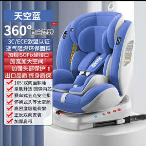 Kids Safety Seat for Car Baby Car Baby 0-12 Years Old Neutral Seat 360 Degrees Rotate Sitting Lying