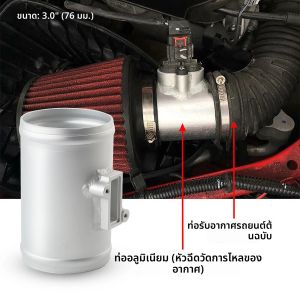 3 นิ้ว Mass Air Flow Sensor Maf Meter อะแดปเตอร์ 76 มม.Mass Air Flow Sensor อะแดปเตอร์ Air Intake Meter Mount สําหรับ Nissan Honda Ford