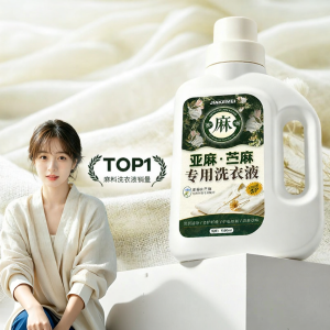 JIAKEMEI | Long Lasting Fragrance Color Protection Anti-Wrinkle Shrink Proof Ramie Linen Detergent