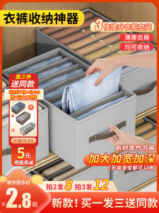 Pants Clothes Storage Fantastic Wardrobe Compartment Drawer Clothing Box Wardrobe Partition Bag Basket Layered For Home Organizing Box