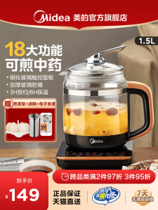 [China Plug Adapter Needed] Midea | Multifunctional Electric Herbal Brewing Tea Kettle
