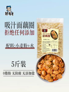 No-Cook Wheat Lotus Root 5 Pounds Absorb Juices Cold Noodles Mixed Cold Skewers Healthy Dry Goods Quick Cooking Ingredients