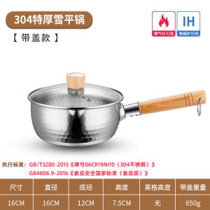304 Stainless Steel Yukihira Pan Home Instant Noodles Noodle Soup Pot Complementary Food Pot for One Person Small Milk Boiling Pot Japanese Small Pot