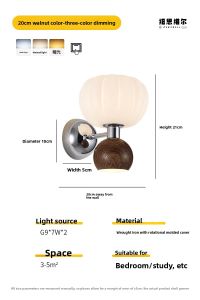 NSWR | Walnut Color French Style Pumpkin Eye Protection Bedside Reading Lamp
