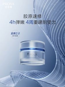 珀莱雅Proya Advanced Original Repair Moisturizer 2.0 Skin Barrier Repair Calming Soothing Redness Ceramide 50g 源力面霜