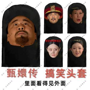 Comical Black Shawl Headset Performance Props Mask Costumes New Years Party Full Face Adult Halloween Festive Supplies