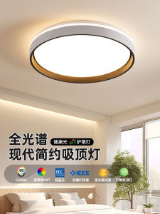 โคมไฟเพดาน LED สเปกตรัมเต็มรูปแบบ ป้องกันดวงตา สไตล์โมเดิร์นมินิมอล สำหรับห้องนั่งเล่น ห้องทำงาน ห้องนอน ตกแต่งบ้าน