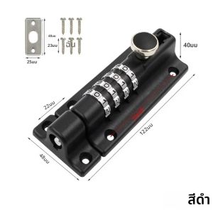 4-Digit COMBINATION เลื่อน Bolt ประตูล็อค Anti-Theft รหัสผ่านล็อค Keyless ประตู LATCH Mechanical ดิจิตอลรหัสล็อค Bolt
