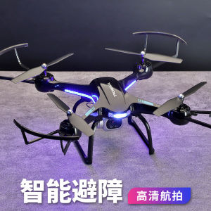 Obstacle Avoidance UAV HD Professional Aerial Photography Elementary School Student Kids Toy Entry Helicopter Aircraft Remote Control Aircraft