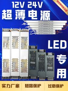 LED Ultra-Thin Bench Switching Power Supply 12 V24v Black King Kong Lamp with Light Box Linear Lamp Special Transformer 300W