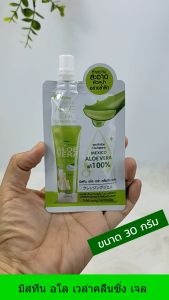 Set 2 ชิ้น MEN Mistine Aloe Vera Cleansing Gel 30g. มิสทีน อโล เวลา คลีนซิ่ง เจล ทำความสะอาดผิวหน้าสูตรอ่อนละมุน