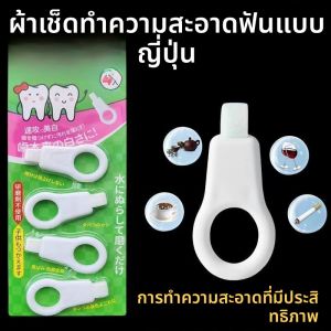 เครื่องล้างฟัน Nano Whitening Teeth Cleaning สำหรับเด็กและผู้ใหญ่ ช่วยกำจัดคราบสีฟัน ช่วยให้ฟันสีขาวสดใส