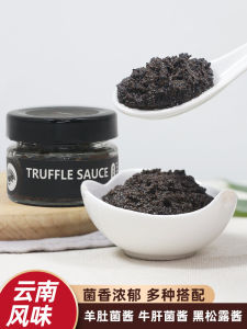 Black Truffle Sauce Mushroom Pasta Sauce Steak Sauce Fried Rice Sauce Home Use Italian Brand Special Dry Goods 100g Bottle