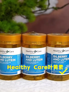 Australia Healthy Care Bilberry & Lutein 120 Capsules 澳洲蓝莓叶黄素 护眼 缓解眼疲劳 保护视力【Exp:Sep-2028】