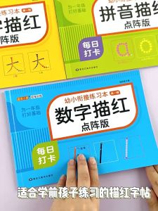 78Pages Number Excercise Books Writing Learning Math For Kids Childrens kindergarten Exercises Calligraphy Practice Book Gifts儿童数字拼音汉字控笔训练描红本字帖学前班幼儿园初学者幼小衔接练字本临摹笔顺偏旁练字帖中班大班3岁一年级幼儿写字入门
