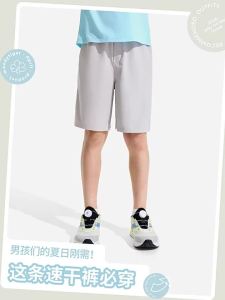 moodytiger | Boy Summer Quick Drying Elastic Lightweight Breathable Outdoor Sport Shorts