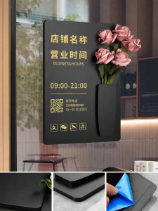QIANGBIAO | Custom Creative Acrylic Signage For Business Hours and QR Information