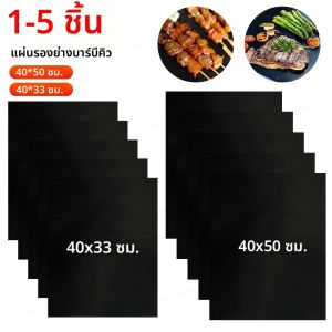 1-5PCS 40x5 0/33X40 ซม.เตาอบ Liners ย่างบน Stick BBQ Grill Liners reusable arbecue Baking Liners Cook Pad เตาอบไมโครเวฟเครื่องมือ
